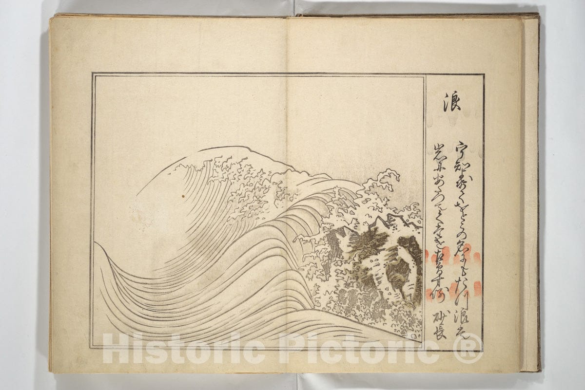 Art Print : Fukuchi Hakuei - Collection of Thirty-six Ky?ka Poems (Roku roku ky?ka sen) - Japan : Vintage Wall Art