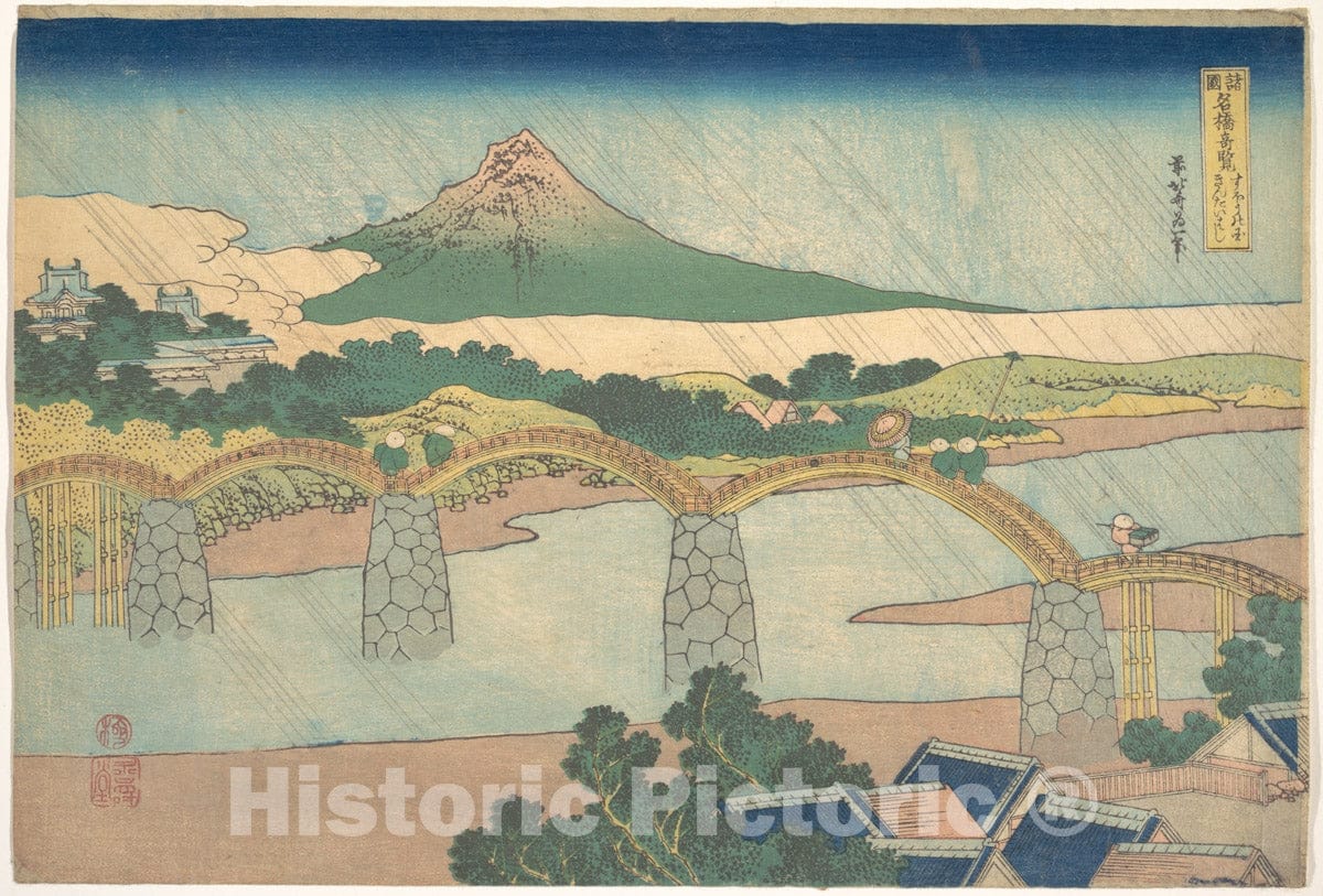Art Print : Kintai Bridge in SUO Province - Artist: Katsushika Hokusai - Created: c1830 : Vintage Wall Art
