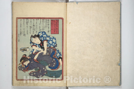 Art Print : Utagawa Kunisada - Love of Yatsufuji (Koi no Yatsufuji) - Japan : Vintage Wall Art