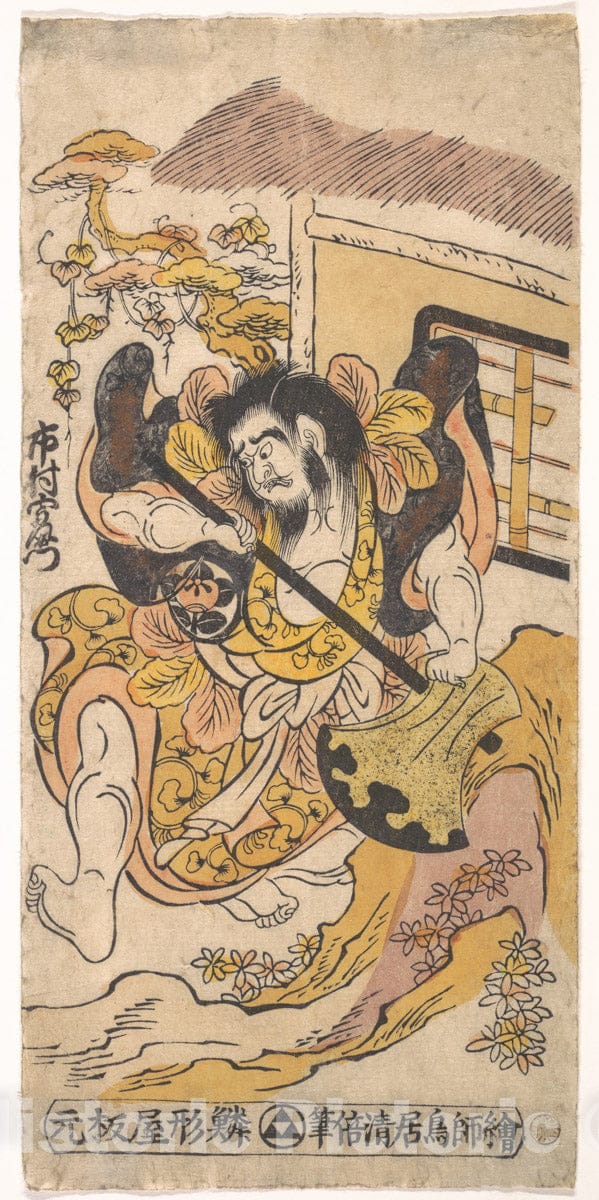 Art Print : Torii Kiyomasu II - The Actor Ichimura Kamezo Fighting with The Aid of a Large Hatchet - Japan : Vintage Wall Art