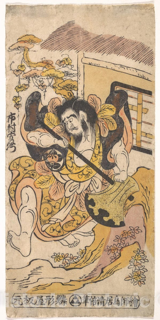 Art Print : Torii Kiyomasu II - The Actor Ichimura Kamezo Fighting with The Aid of a Large Hatchet - Japan : Vintage Wall Art