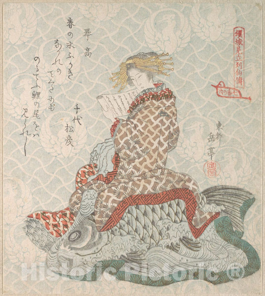 Art Print : Yashima Gakutei - Courtesan Seated on a Carp - Japan : Vintage Wall Art