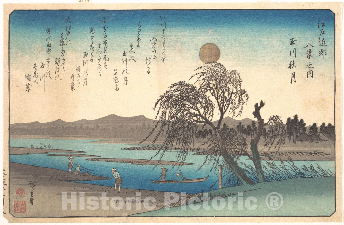 Art Print : Utagawa Hiroshige - Autumn Moon on The Tama River - Japan v.1 : Vintage Wall Art