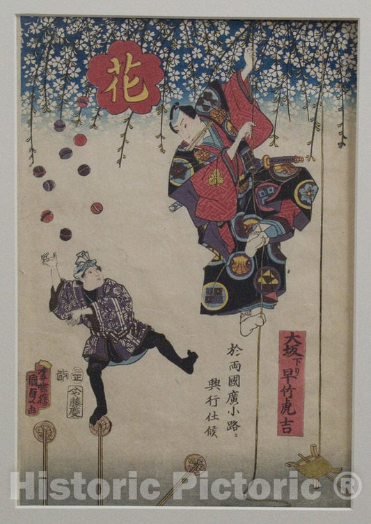Art Print : Utagawa Kunisada II - Hayatake Torakichi from Osaka: Performance in Ry?goku - Japan : Vintage Wall Art