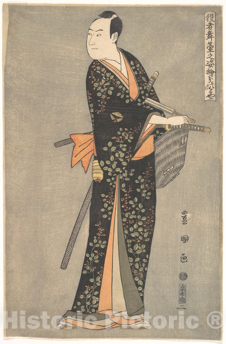 Art Print : Utagawa Toyokuni I  - The Actor Sawamura S?j?r? 3rd (Kinokuniya) : Vintage Wall Art