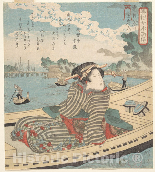 Art Print : Utagawa Kuniyoshi - Water Scene - Japan : Vintage Wall Art