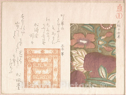 Art Print : Kubo Shunman - Designs for Leather - Japan v.2 : Vintage Wall Art