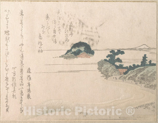 Art Print : Ry?ry?kyo Shinsai - Turtle Island and Fujiyama - Japan : Vintage Wall Art