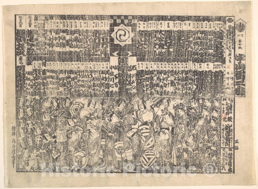 Art Print : Torii Kiyonaga - Program for Kawarazaki Theater - Japan : Vintage Wall Art