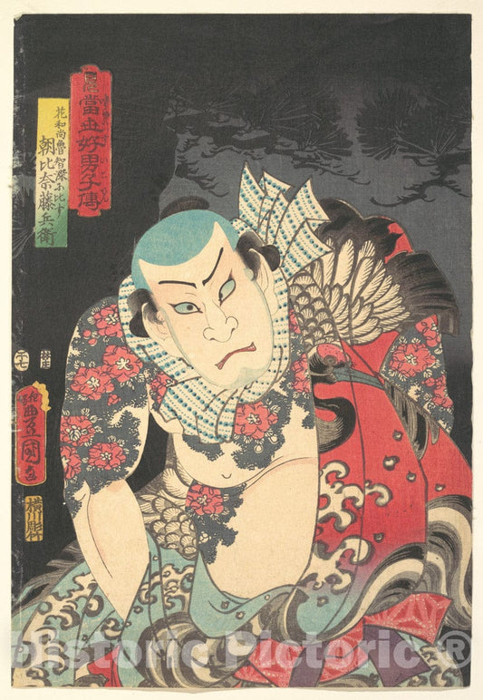 Art Print : Utagawa Kunisada - Asahina Fuji Hyoe - Japan : Vintage Wall Art