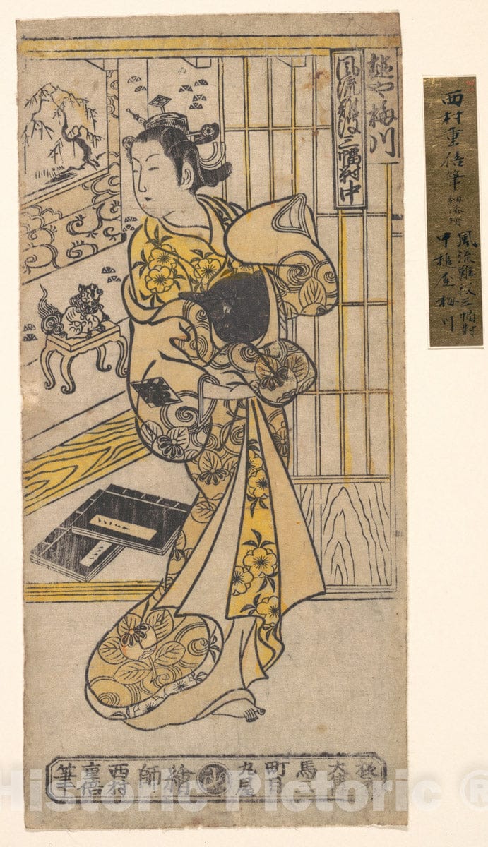 Art Print : Nishimura Shigenobu - The House of Umegawa - Japan : Vintage Wall Art