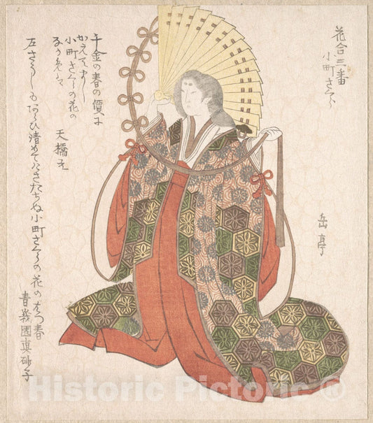 Art Print : Yashima Gakutei - Lady Komachi - Japan : Vintage Wall Art