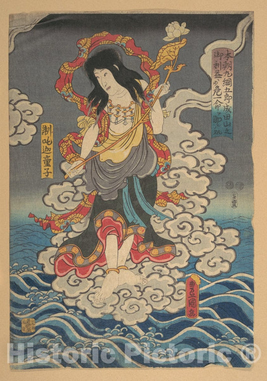 Art Print : Utagawa Kunisada - Maruami Gor? Saved by Fud?'s (Acala) Attendant Seitaka from Narita Shrine - Japan : Vintage Wall Art