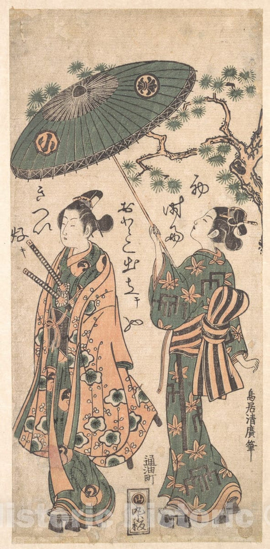 Art Print : Torii Kiyohiro - The Actor Arashi Otohachi as a Young Samurai in Woman's Clothes - Japan : Vintage Wall Art