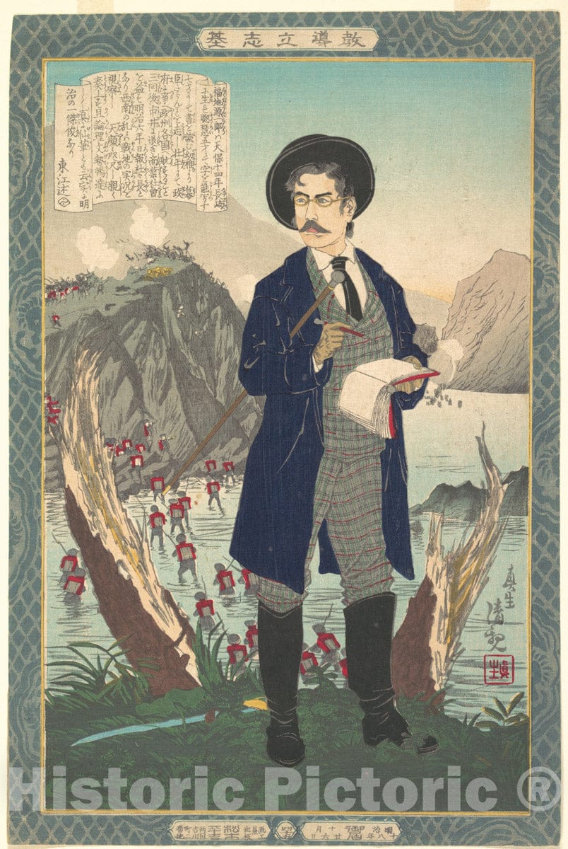 Art Print : Kobayashi Kiyochika - Portrait of Fukuchi Gen'ichiro (1843–?) - Japan : Vintage Wall Art