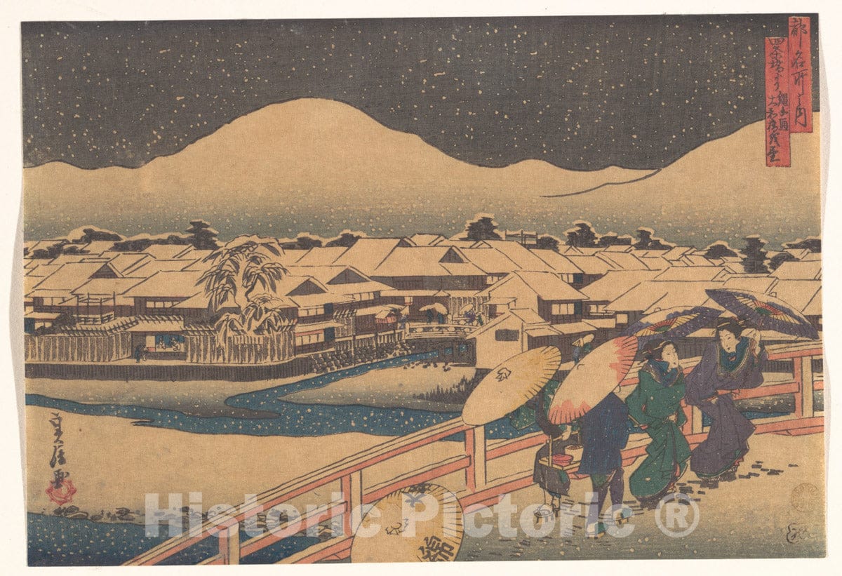 Art Print : Hasegawa Sadanobu - Night View of The Yamato Tea-House in Nawate Dori Seen from Shijo Bridge - Japan : Vintage Wall Art