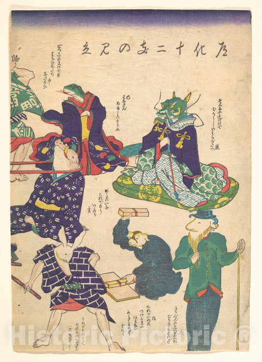 Art Print : Utagawa Kuniyoshi - Craftsman by The Twelve Sign of Zodiac - Japan v.1 : Vintage Wall Art