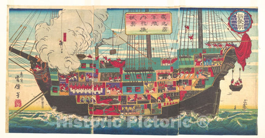 Art Print : Unsen - Interior of a German Battleship - Japan 1 : Vintage Wall Art