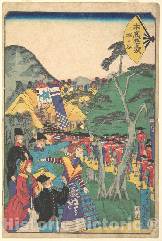 Art Print : Utagawa Yoshiiku - Hodogaya - Japan : Vintage Wall Art