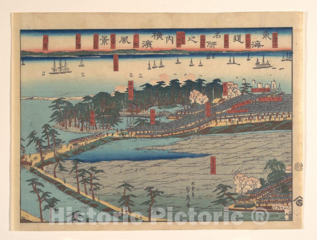 Art Print : Utagawa (Gountei) Sadahide - Landscape View at Yokohama (Yokohama f?kei) - Japan v.4 : Vintage Wall Art