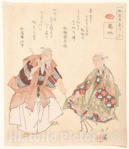 Art Print : Totoya Hokkei - The NOH Play,Takasago - Japan : Vintage Wall Art