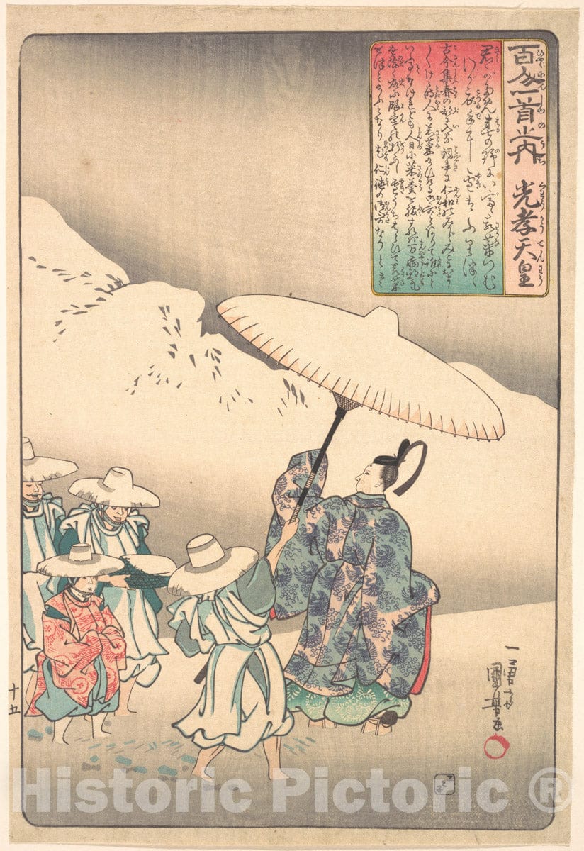 Art Print : Utagawa Kuniyoshi - Illustration of Poem by The Emperor Kwoko - Japan : Vintage Wall Art