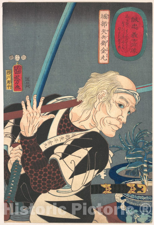 Art Print : Utagawa Kuniyoshi - Portrait of Oribe Yahei Kanamaru - Japan : Vintage Wall Art