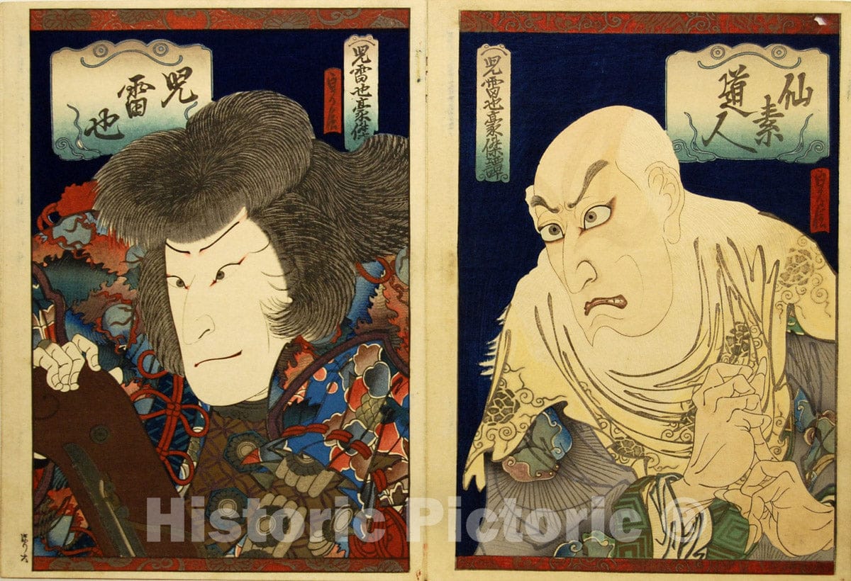 Art Print : Hasegawa Sadanobu - Ichikawa Ebiz? V as Senso D?jin and Jitsukawa Ensabur? as Jiraiya - Japan : Vintage Wall Art
