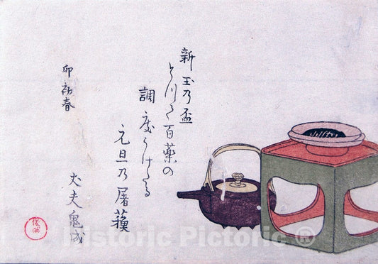 Art Print : Kubo Shunman - Still Life of Wine Kettle and Cup on Stand - Japan : Vintage Wall Art