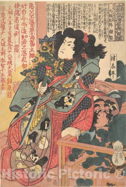 Art Print : Utagawa Kuniyoshi - Inuzaka Keno Tanetomo from Story of Eight Dogs (Hakkenden) - Japan : Vintage Wall Art