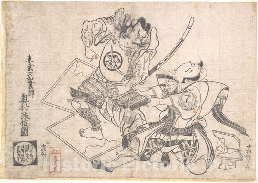 Art Print : Okumura Masanobu  - Nakamura Denkuro as Asaina no Saburo : Vintage Wall Art