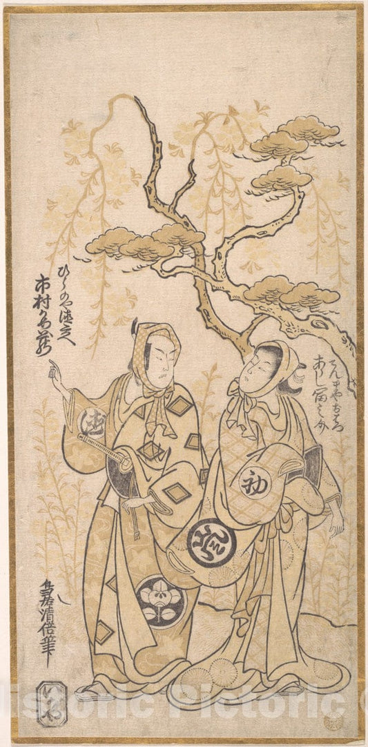 Art Print : Torii Kiyomasu I - Scene from a Drama, Ichimura Kamezo as Hirano-ya Tokubei - Japan : Vintage Wall Art