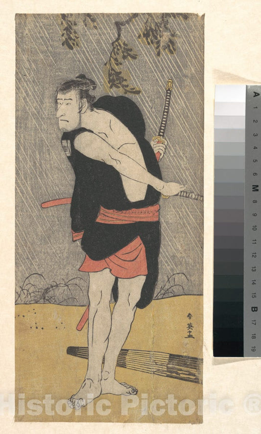 Art Print : Katsukawa Shun'ei - The Actor Ichikawa Komazo II as a Samurai in Fighting Trim - Japan : Vintage Wall Art