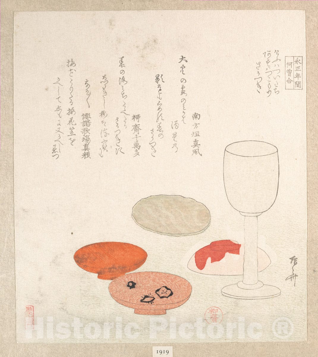 Art Print : Ry?ry?kyo Shinsai - Wine Cups - Japan : Vintage Wall Art