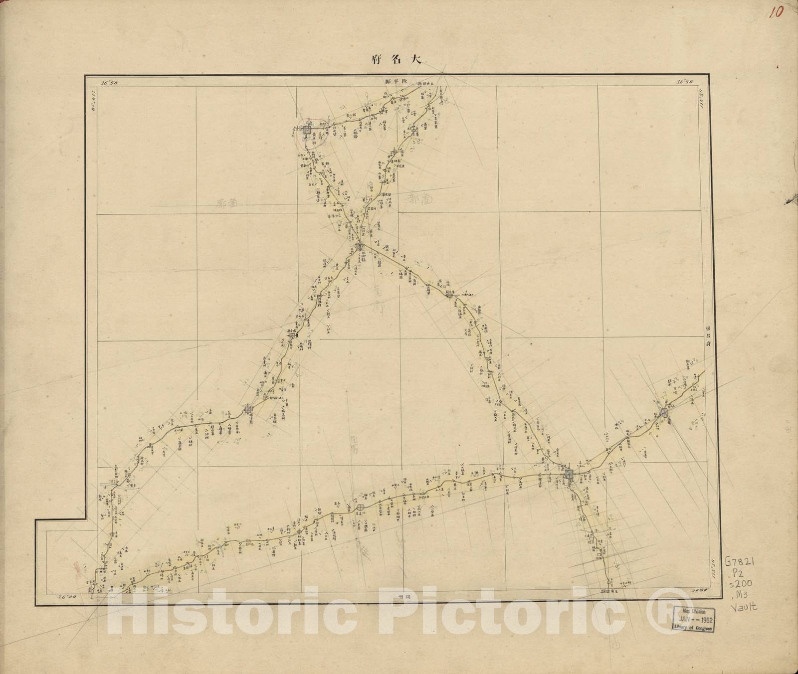 Historic 1887 Map - Chokurei, Kanan, Sant, Sansei ryok endzu - Sheet 10 - Zhili, Henan, Shandong, Shanxi lÃ¼ xing yan dao tu