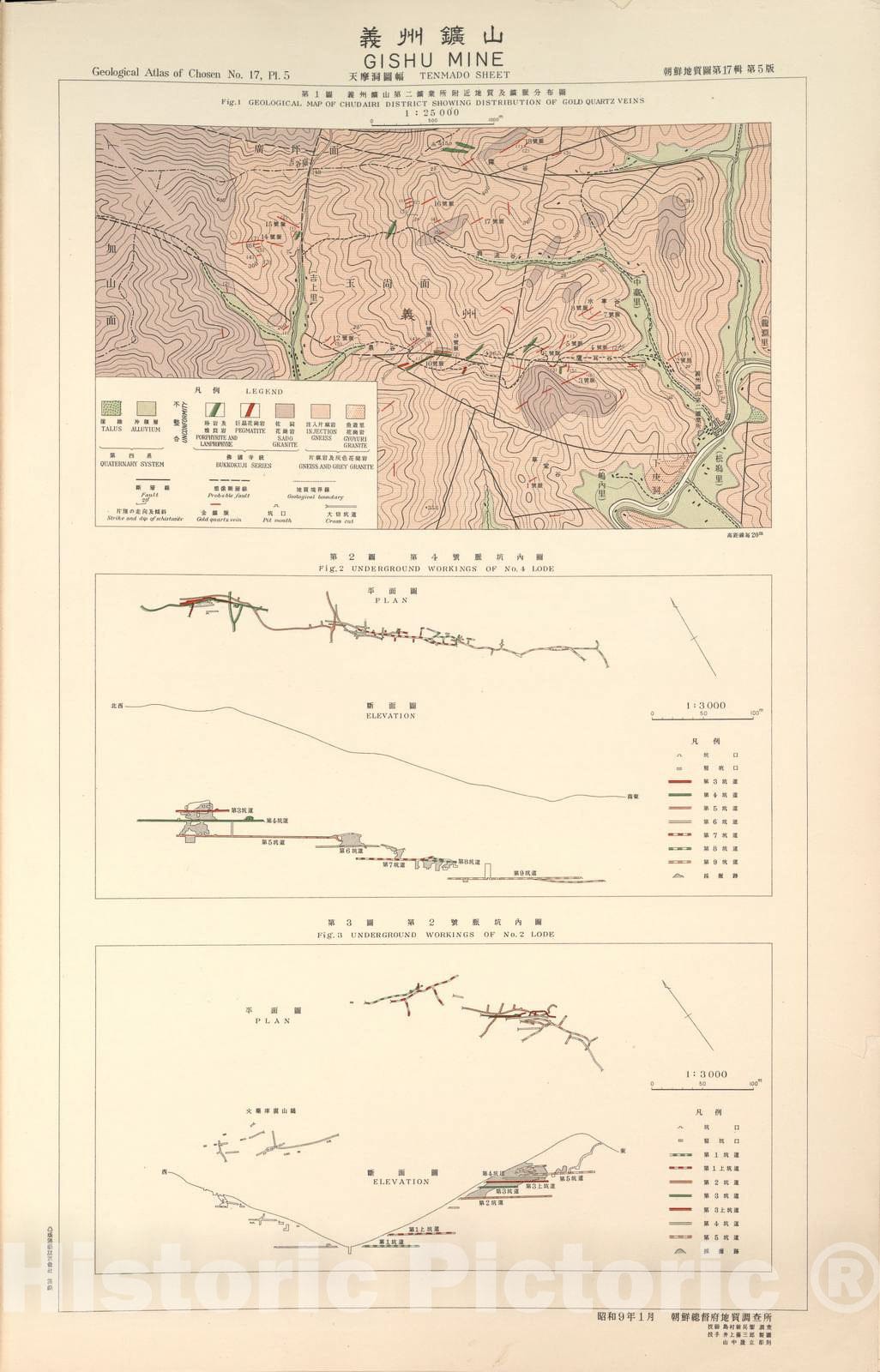 Historic 2013 Map - Geological Atlas of Chosen - Gishu Mine - Geological Atlas of Chosen