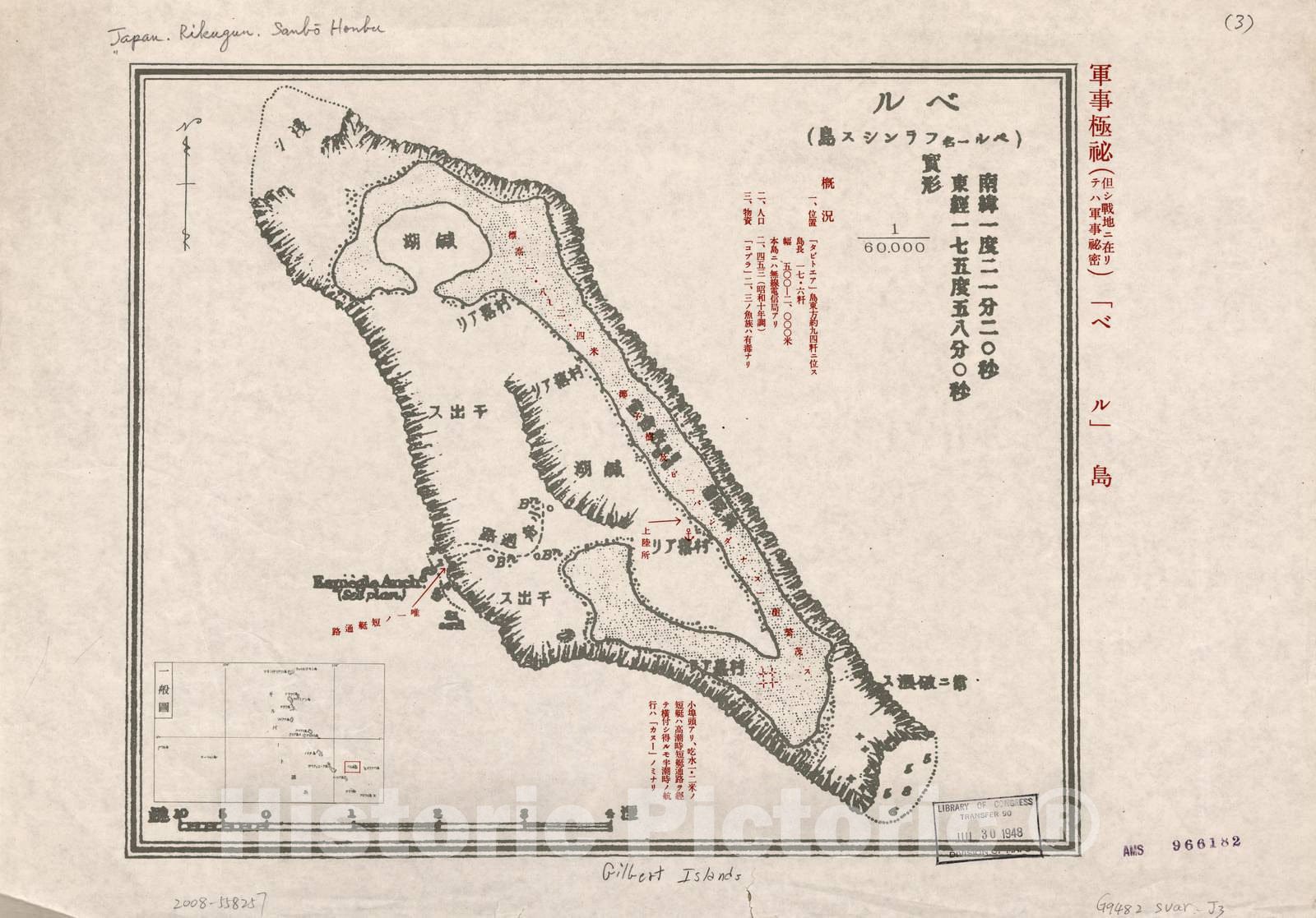 Historic 1943 Map - Hyakumanbun no ichizu Girubto Shot : gunji gokuhi (Tadashi senchi ni arite wa gunji himitsu. - 7 Nauru - : ().