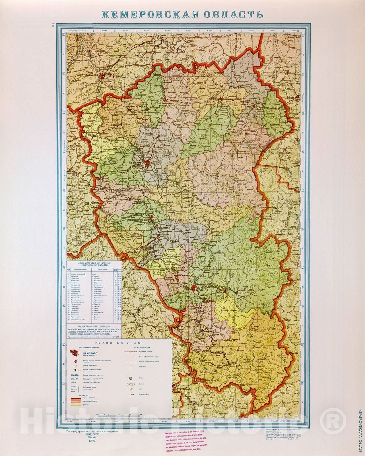 Historic 1960 Map - Atlas of Soviet Administrative maps. - Bashkirskaya ASSR Map 6