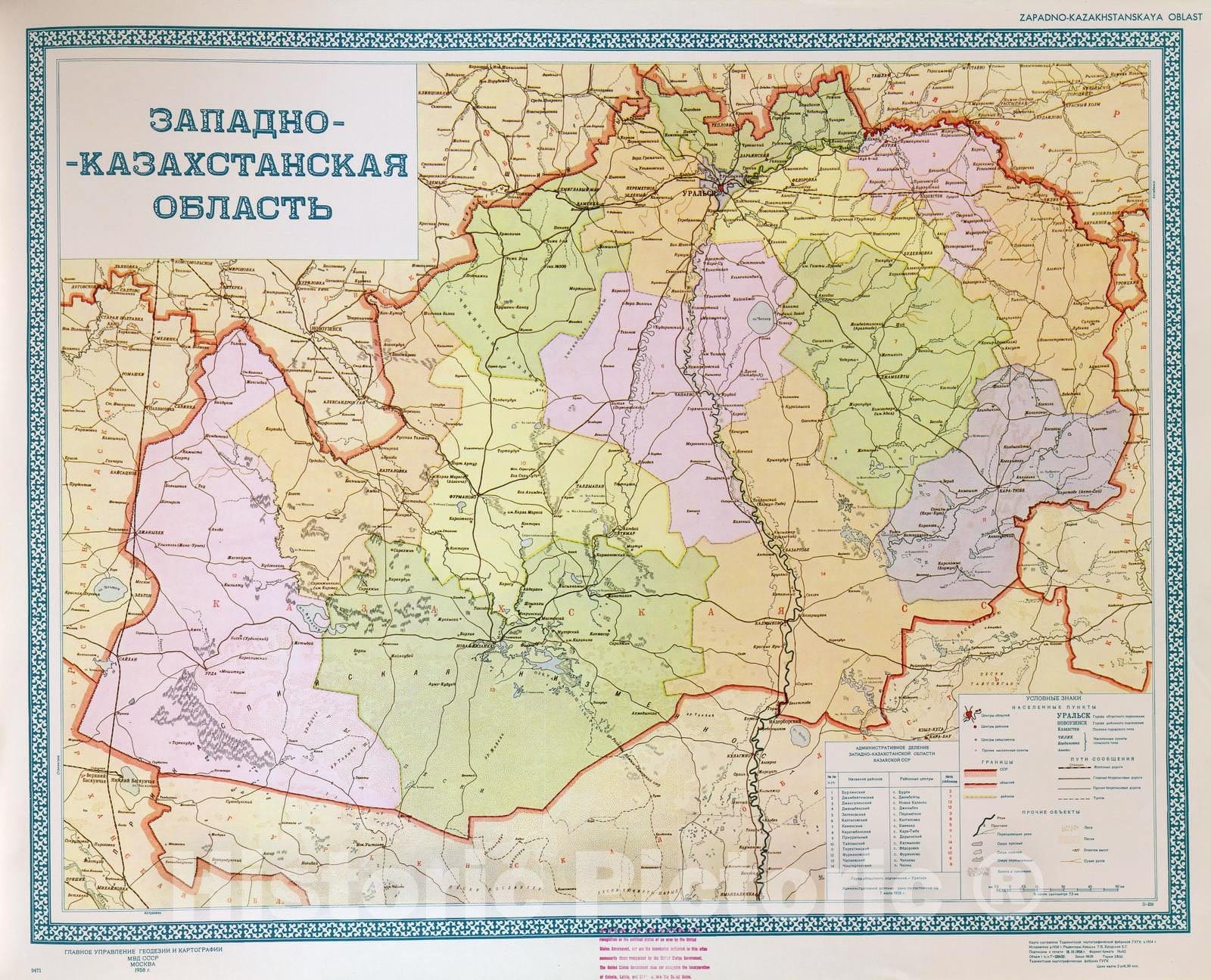 Historic 1960 Map - Atlas of Soviet Administrative maps. - Bashkirskaya ASSR Map 6