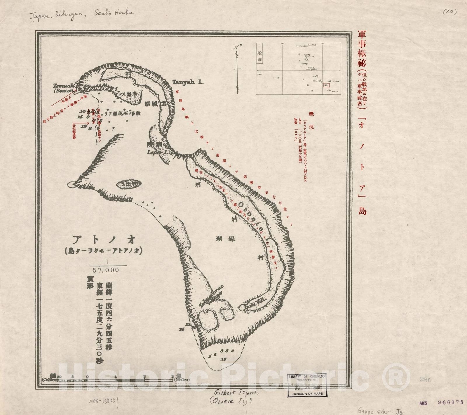 Historic 1943 Map - Hyakumanbun no ichizu Girubto Shot : gunji gokuhi (Tadashi senchi ni arite wa gunji himitsu. - 7 Nauru - : ().