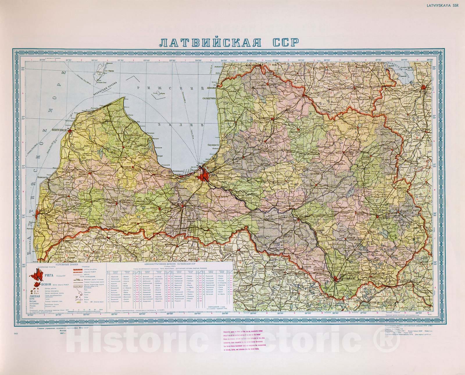 Historic 1960 Map - Atlas of Soviet Administrative maps. - Latviyskaya SSR
