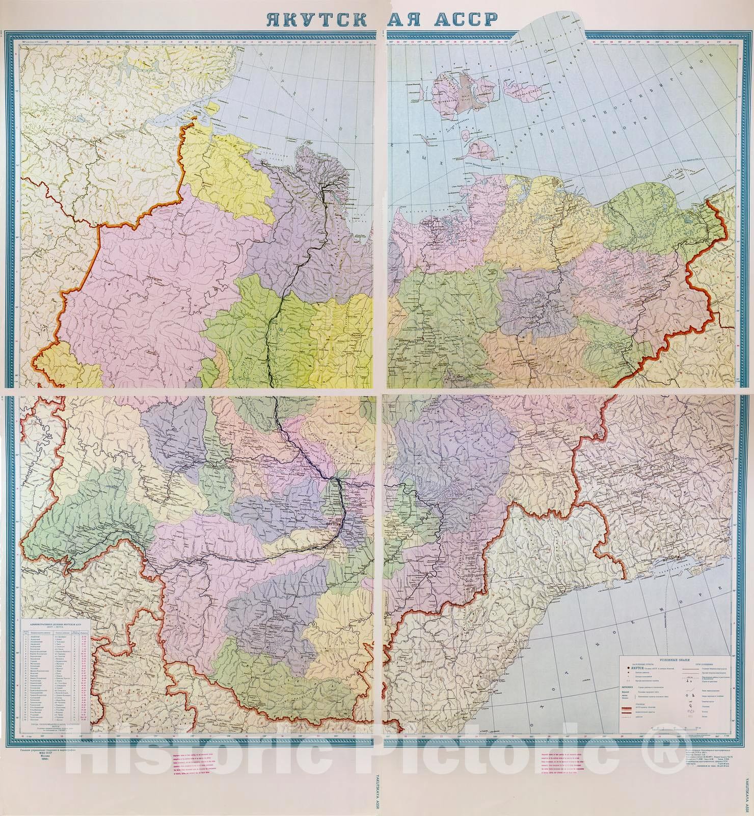 Historic 1960 Map - Atlas of Soviet Administrative maps. - Yakutskaya ASSR
