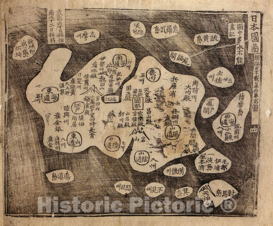 Historic 1760 Map - Korean Atlas - Yjido. - Japan