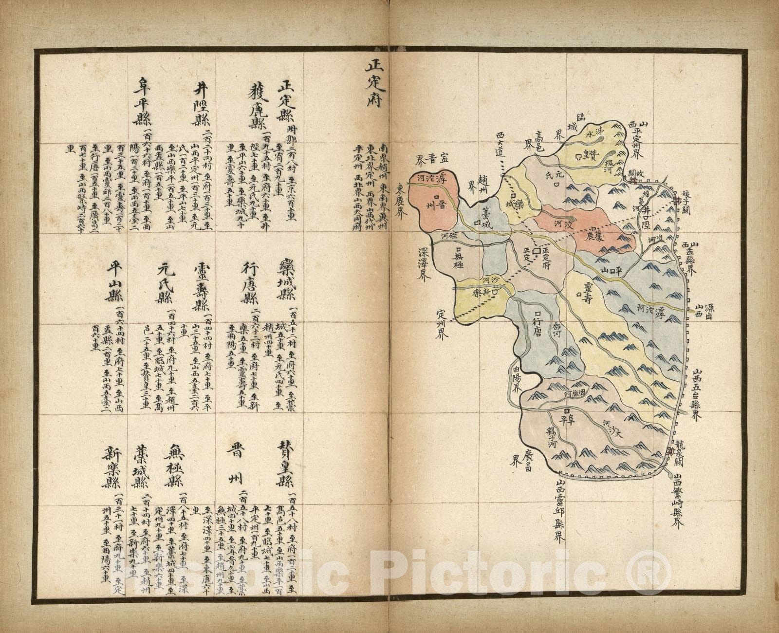 Historic 1859 Map - Zhili yu tu Quan ce - Image 12 of Zhili yu tu Quan ce - /