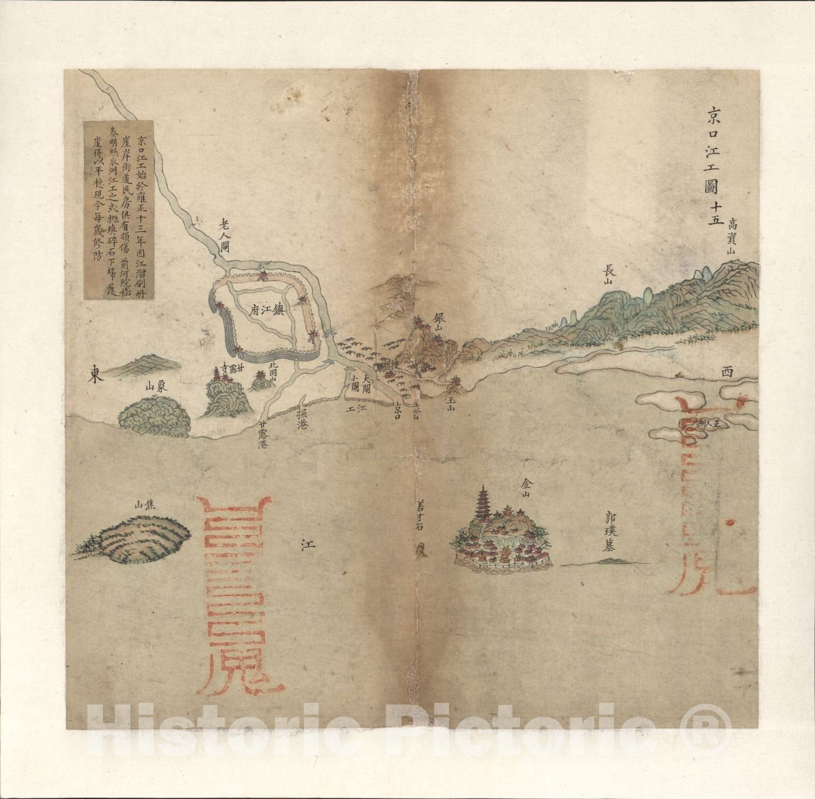 Historic 1749 Map - Huang He xia You zha ba tu. - Image 15 of Huang He xia You zha ba tu. -