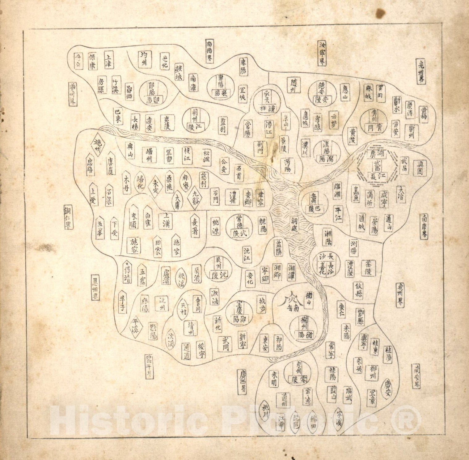 Historic 1601 Map - Tian di tu - Image 10 of Tian di tu - 245-02/$1