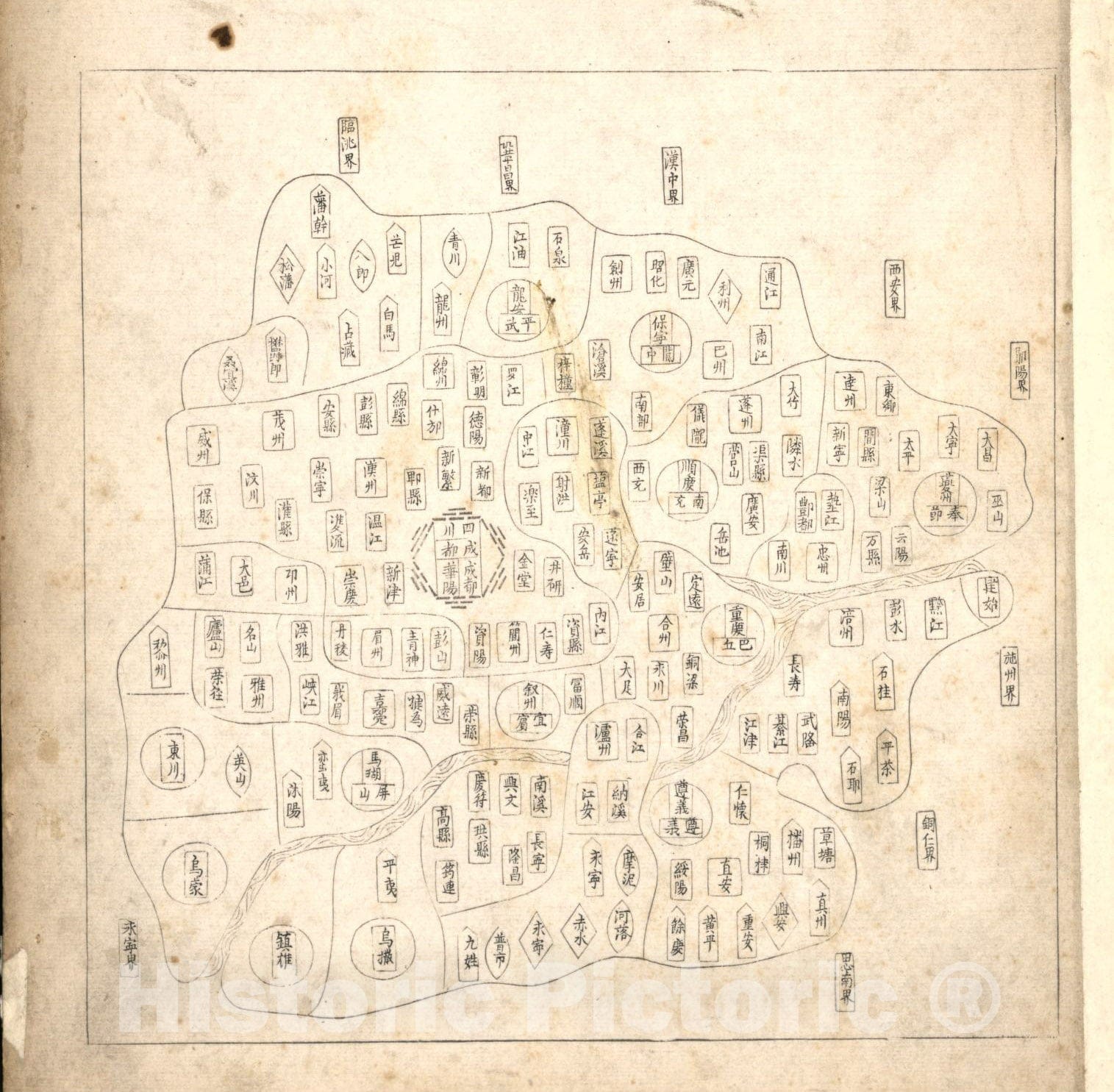 Historic 1601 Map - Tian di tu - Image 16 of Tian di tu - 245-02/$1