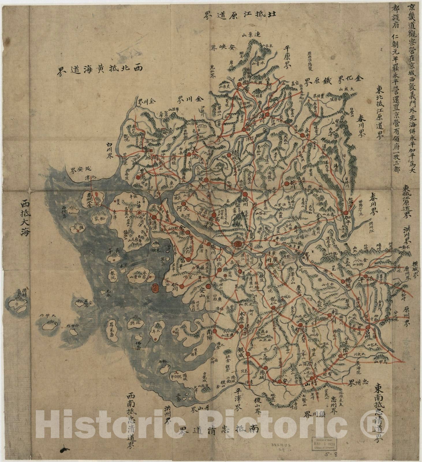 Historic 1896 Map - Tongguk p'alto chido. - Kyonggi -