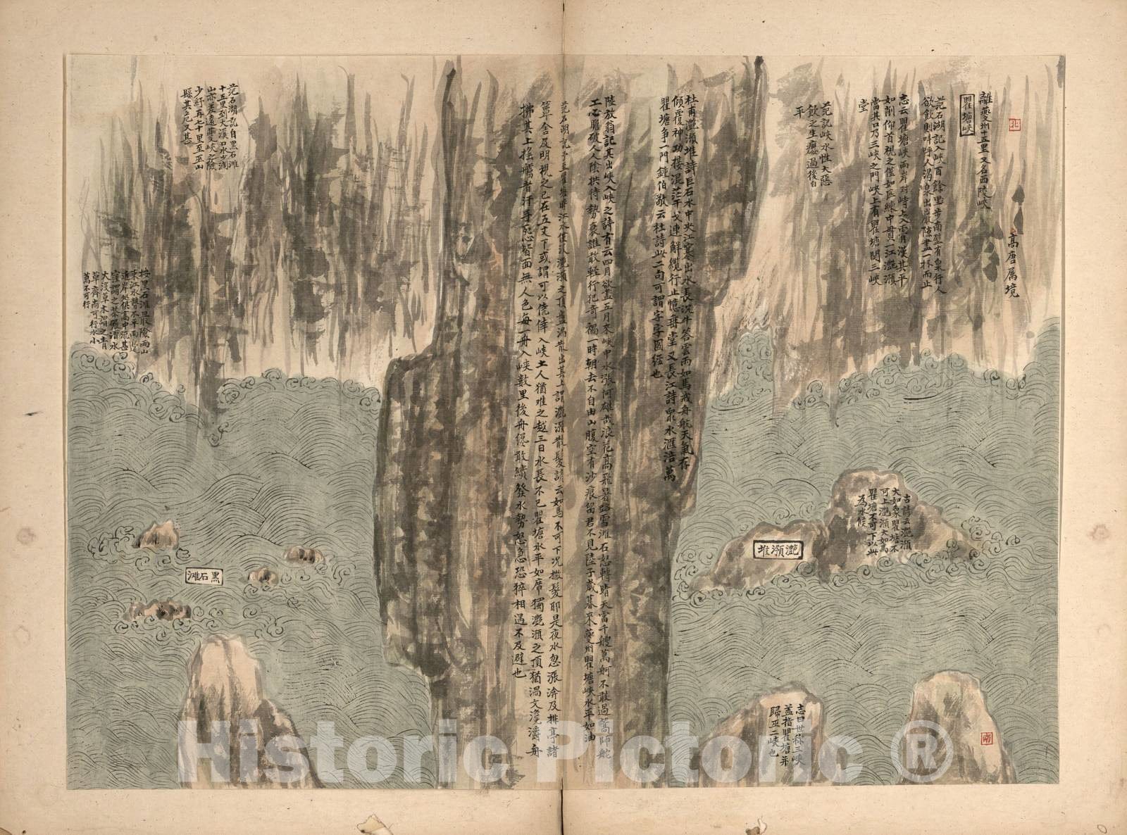 Historic 1735 Map - Huan, Hubei Shui dao tu. - Image 5 ofhuan, Hubei Shui dao tu -