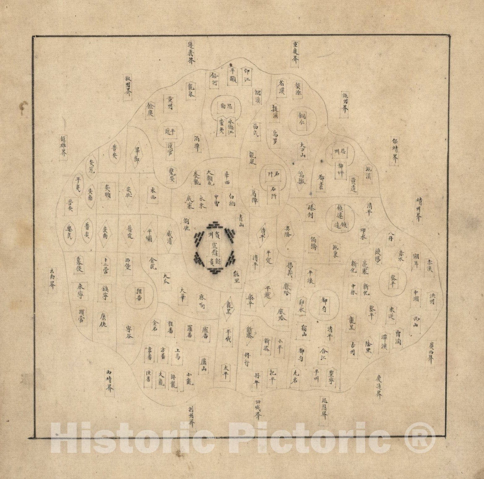 Historic 1601 Map - Fen ye yu tu. - Image 20 of Fen ye yu tu. -